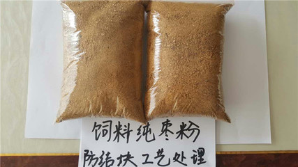 飼料級棗粉 營養(yǎng)豐富的優(yōu)質(zhì)飼料原料