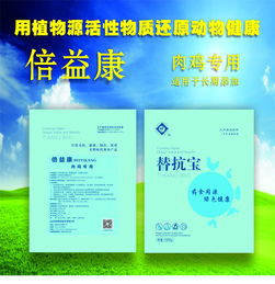 晟耀抗應(yīng)激飼料原料 引領(lǐng)無抗替抗新時代，助力健康養(yǎng)殖